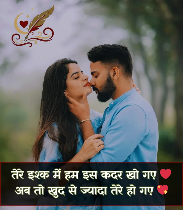 2 Line Ishq Shayari