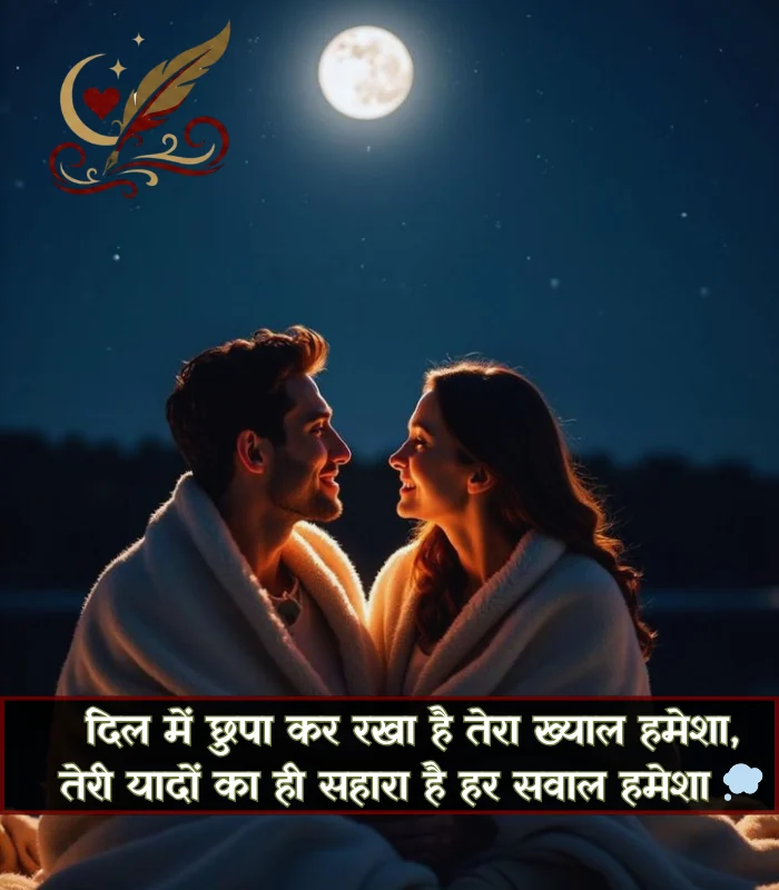 Best 2 Line Shayari