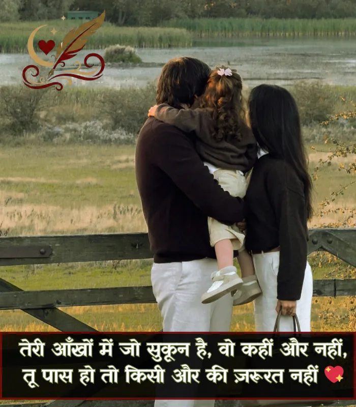 Hindi Shayari Love