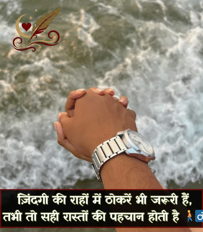 Instagram 2 Line Shayari on Life