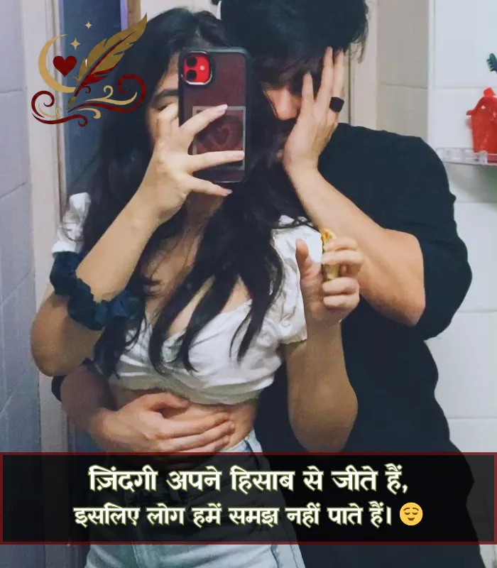 Instagram Shayari Bio