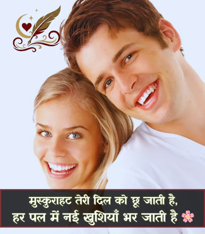 Muskurahat Shayari