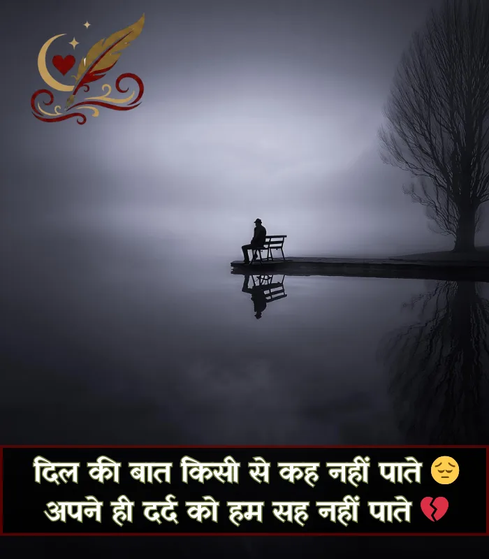 Sad Shayari😭 Life 2 Line Hindi