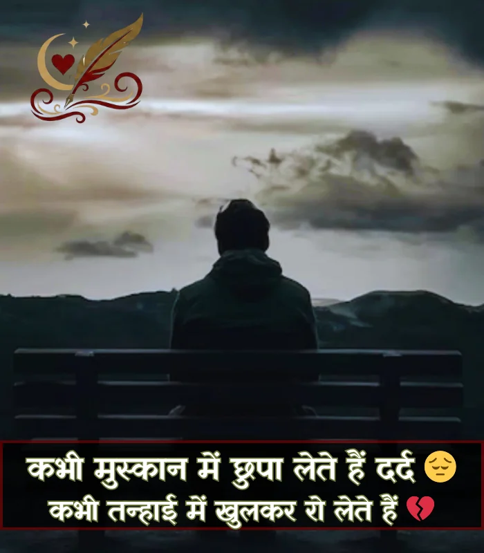 Sad Shayari😭 Life 2 Line Instagram