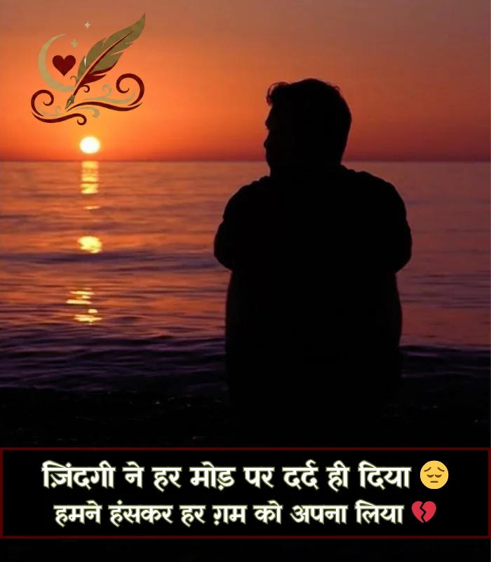 Sad Shayari😭 Life