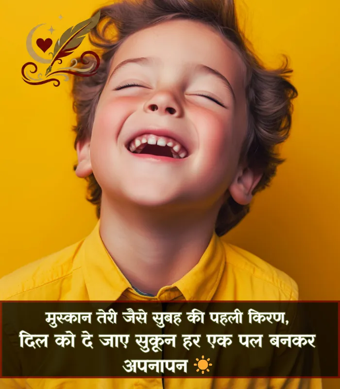 Smile Shayari