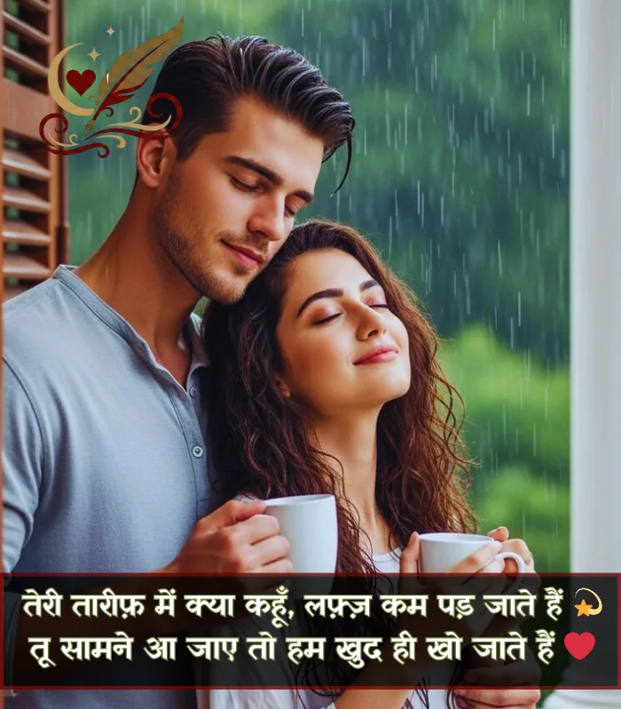 tareef shayari in hindi