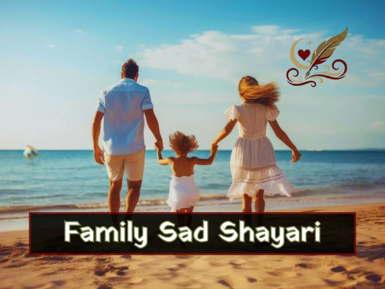 Family Shayari in Hindi