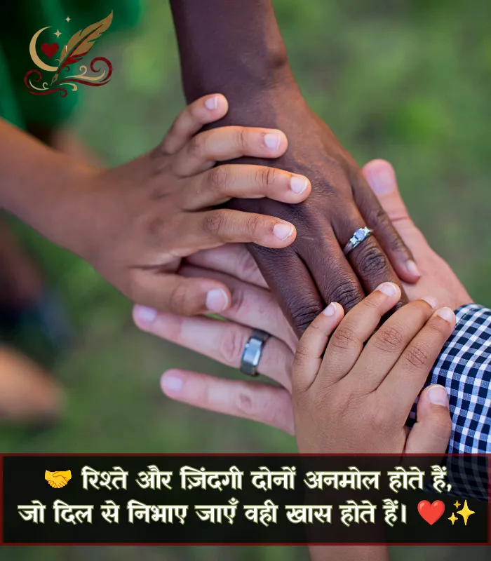 Rishte Zindagi Shayari Rishte Zindagi Shayari