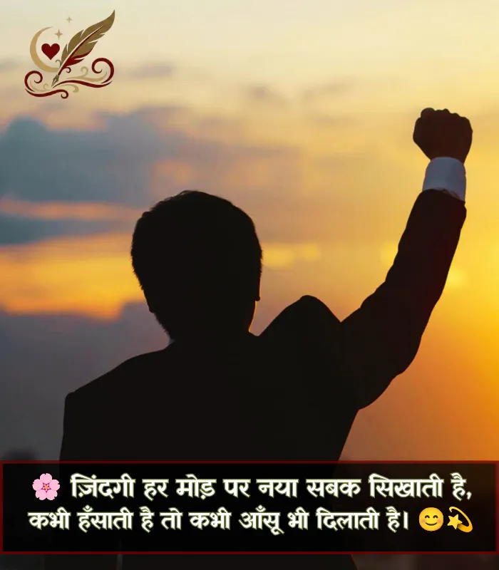 Zindagi Shayari in Hindi Zindagi Shayari in Hindi