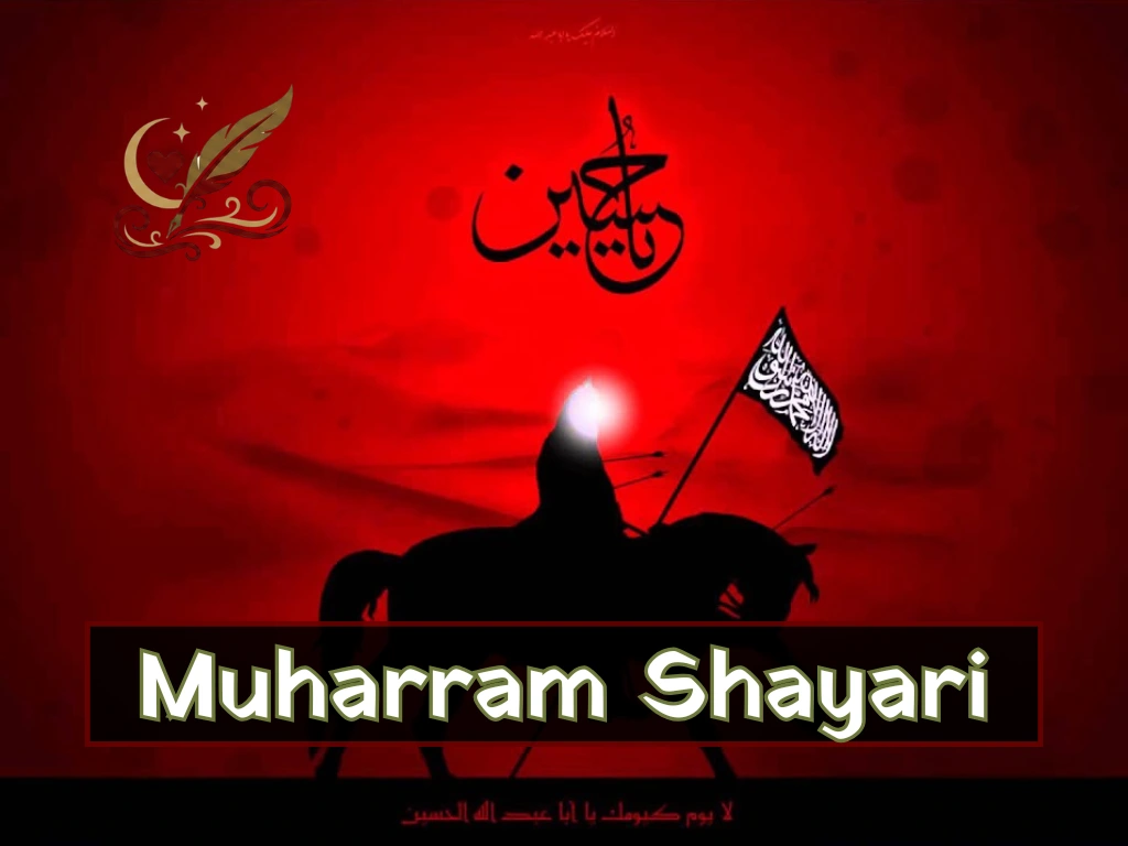 Muharram Shayari